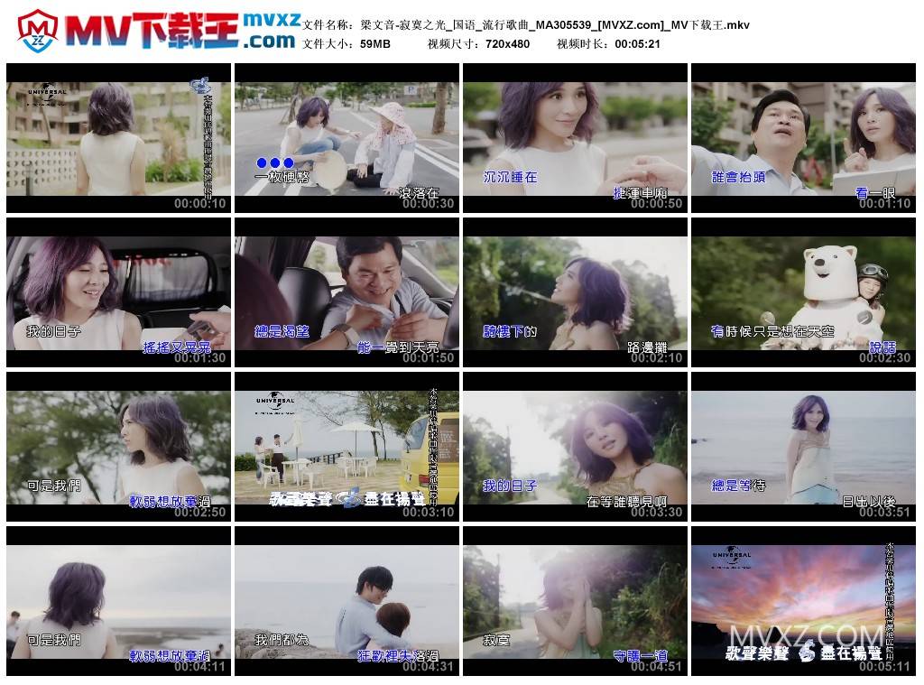 梁文音-寂寞之光_国语_流行歌曲_MA305539